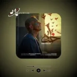 آهنگ تتلو خدا