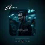 دانلود آهنگ حمید رخشنده نجاتم بده