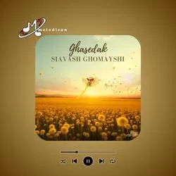 دانلود آهنگ قاصدک سیاوش قمیشی