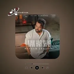 دانلود ورژن آهسته آهنگ من هر شب میثم ابراهیمی