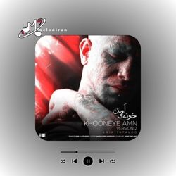 متن آهنگ خونه امن امیر تتلو