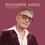 آهنگ ممنون شادمهر عقیلی