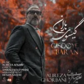 دانلود آهنگ گیسوی باران علیرضا قربانی